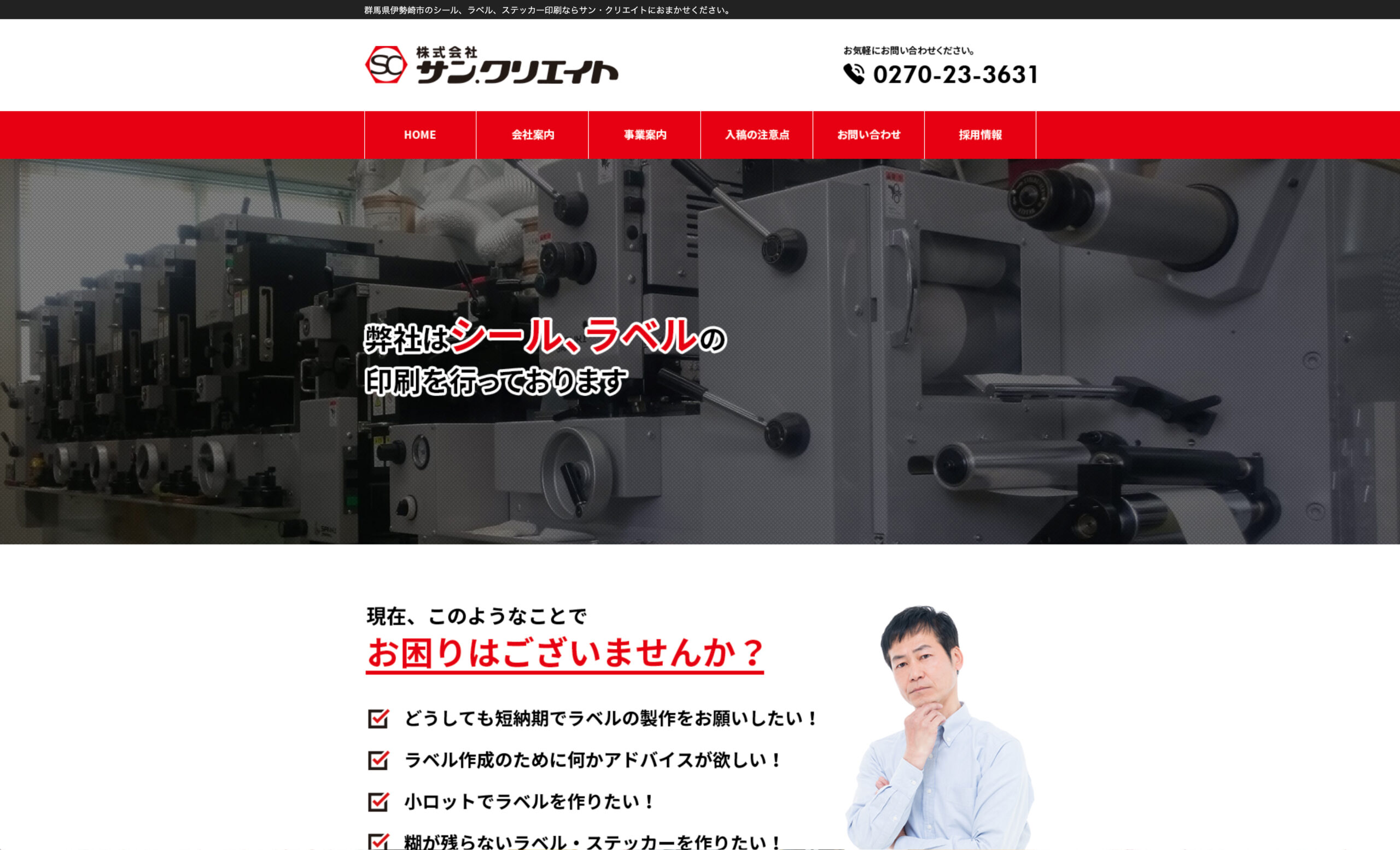 株式会社サンクリエイト