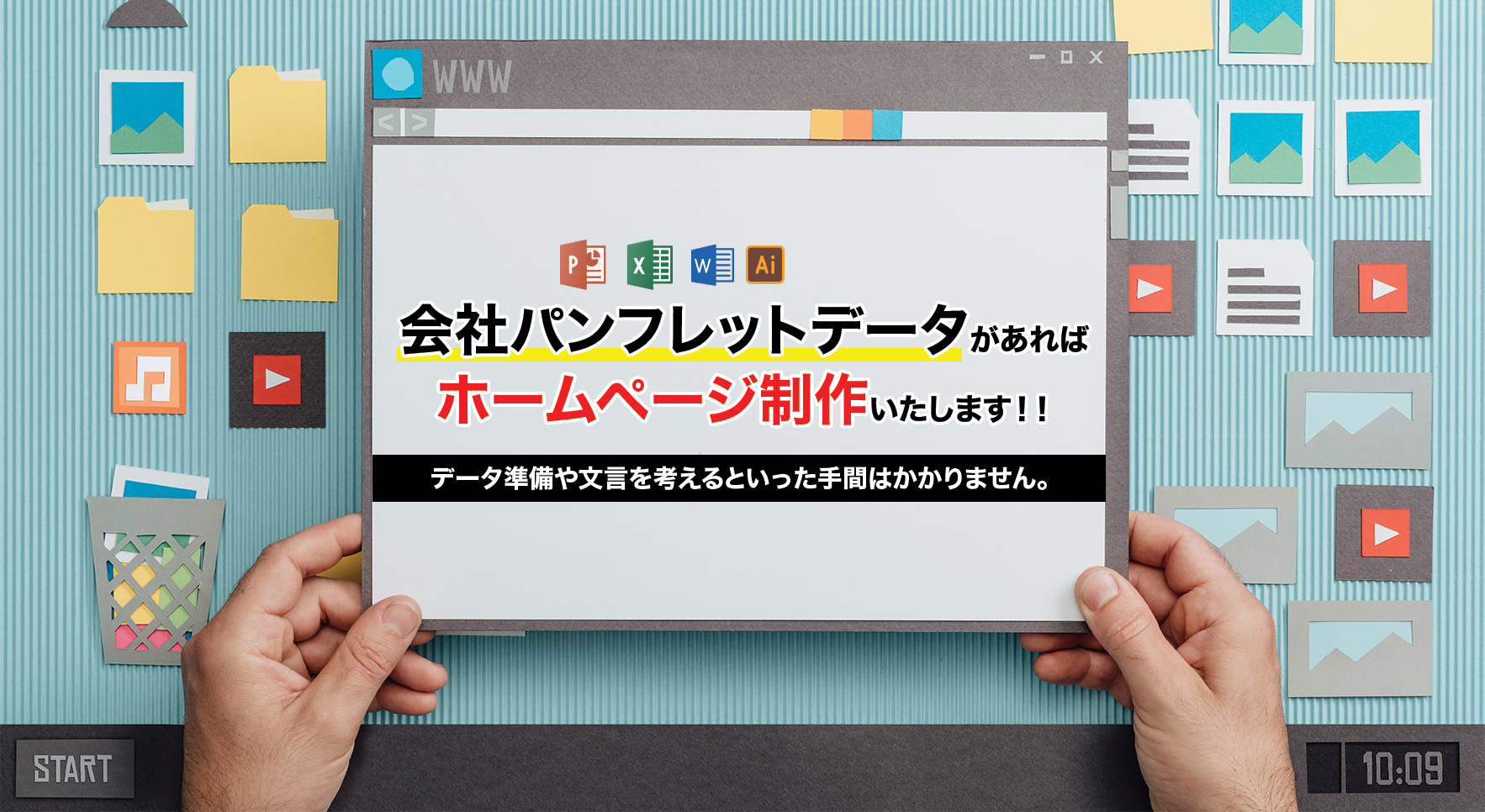 会社パンフレットデータがあればホームページ制作いたします！！